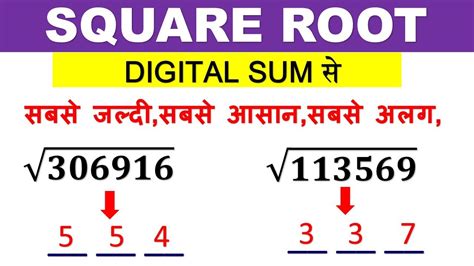 5 digit square root questions|Square Root Tricks for 3, 4 & 5 Digit Numbers with Examples .